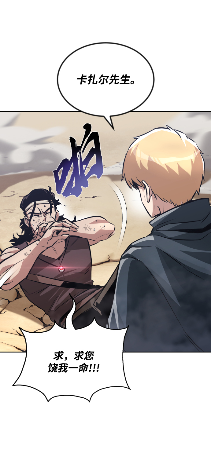 [第48话] 想要变强的理由54
