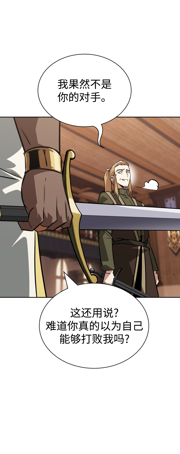 [第59话] 第101个强者72