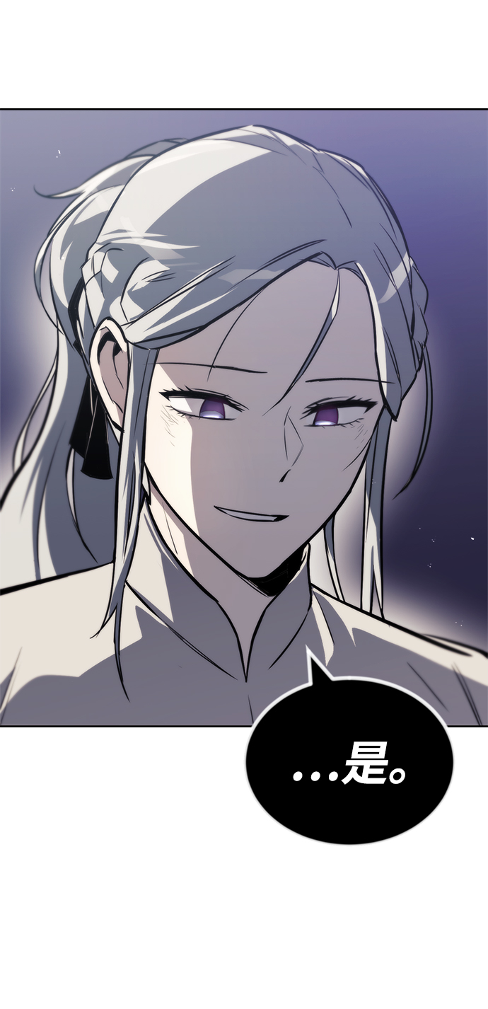 [第65话] 矛盾的内心89