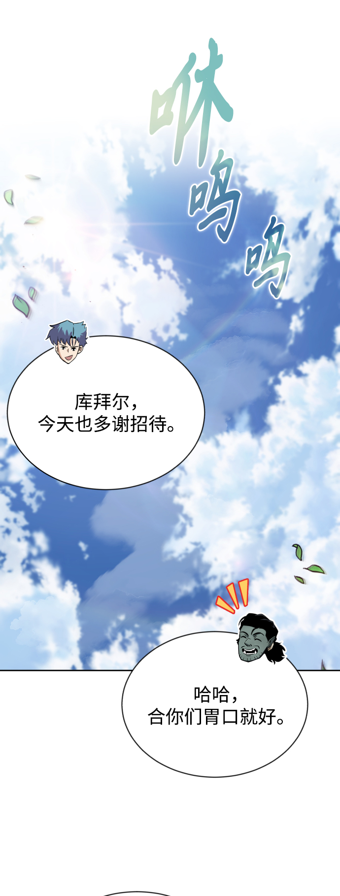 [第58话] 低估自己的天才12