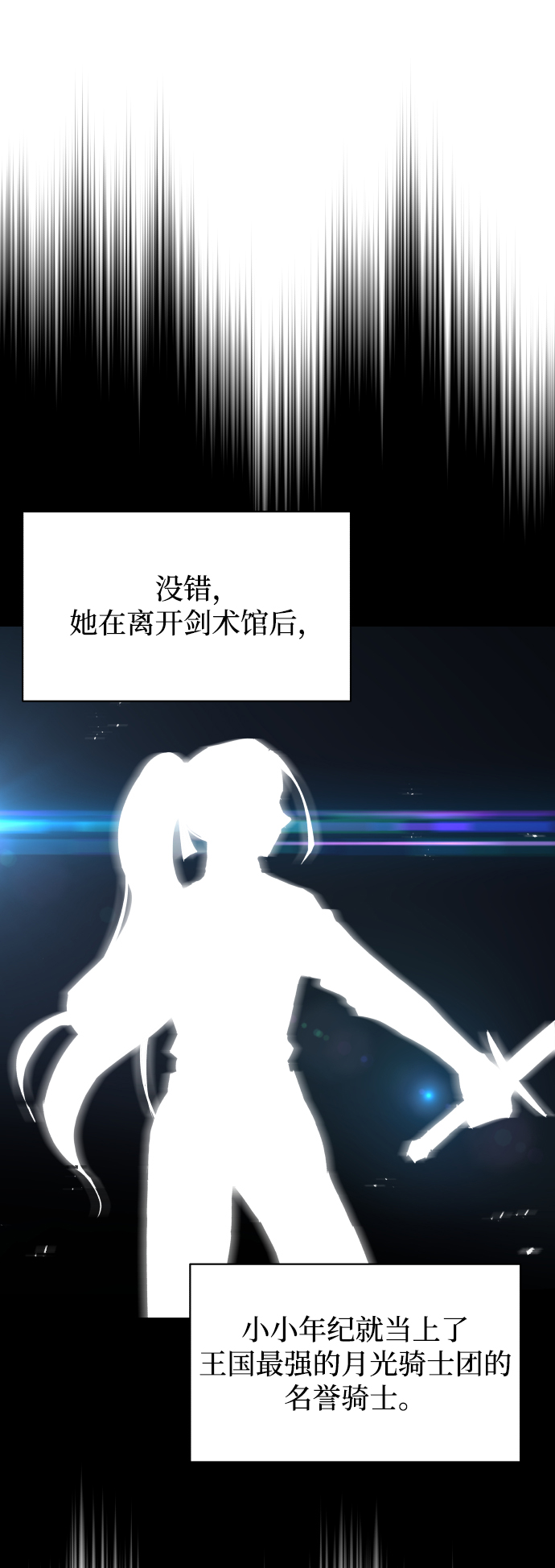 [第33话] 出现在讨伐战中的天才80