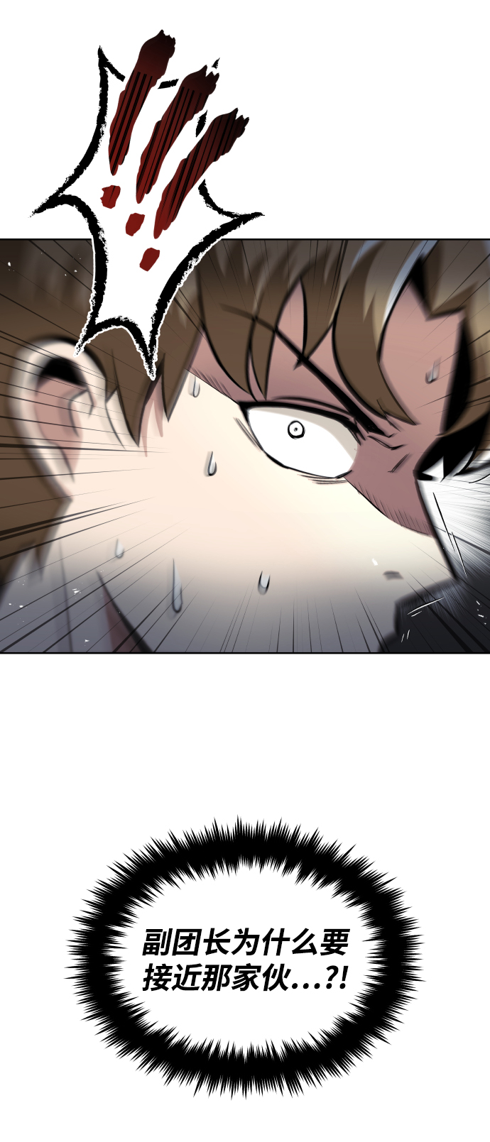 [第34话] 意想不到的情况18