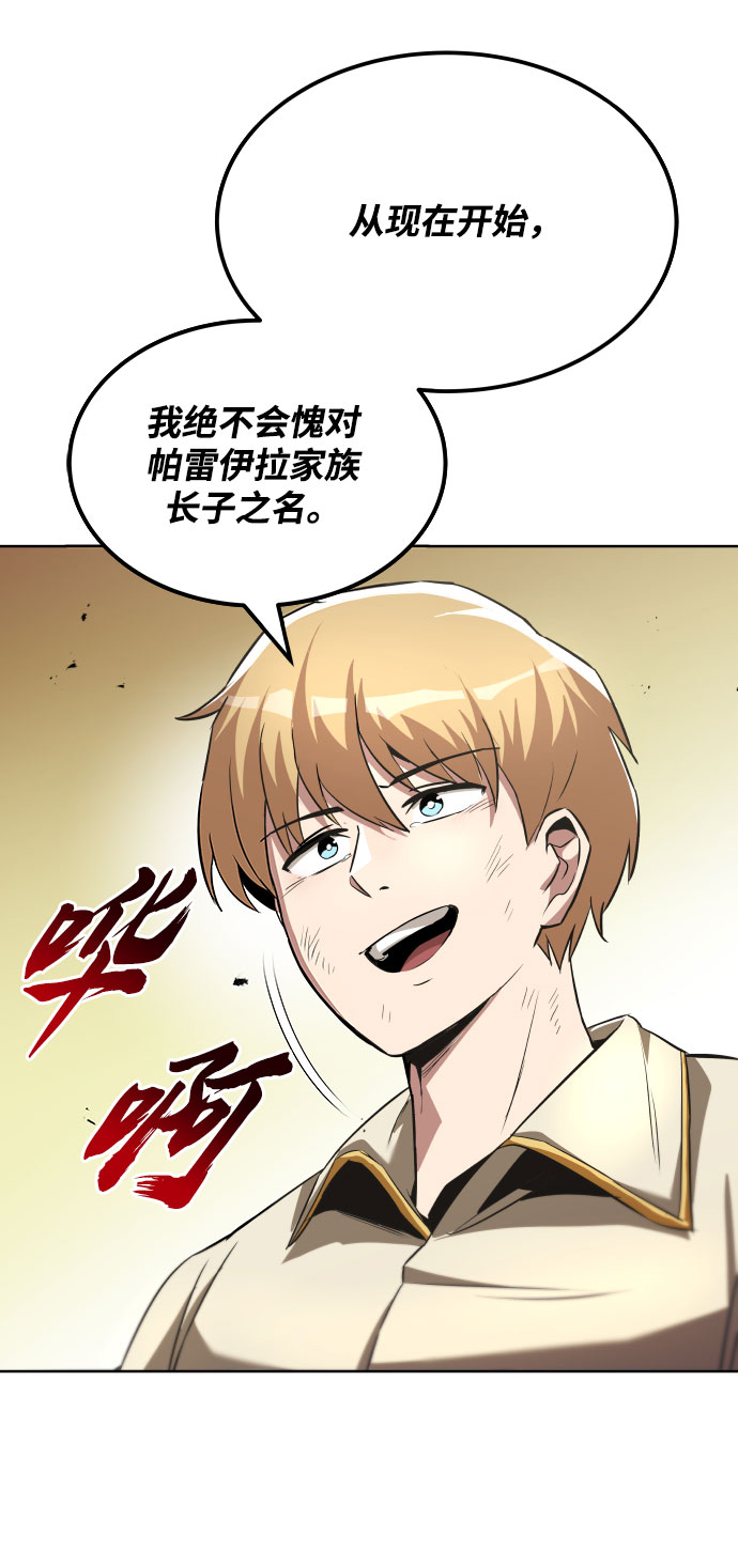 [第31话] 出去（2）61