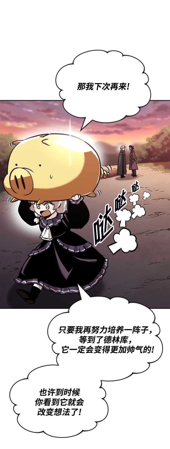 [第49话] 左右自己的内心17