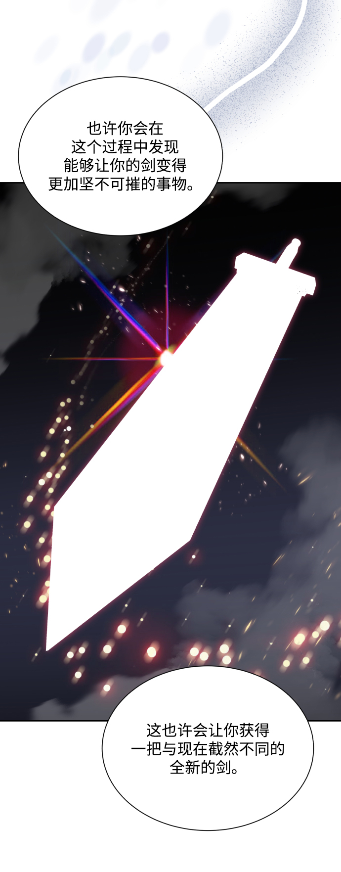 [第45话] 剑士之路79