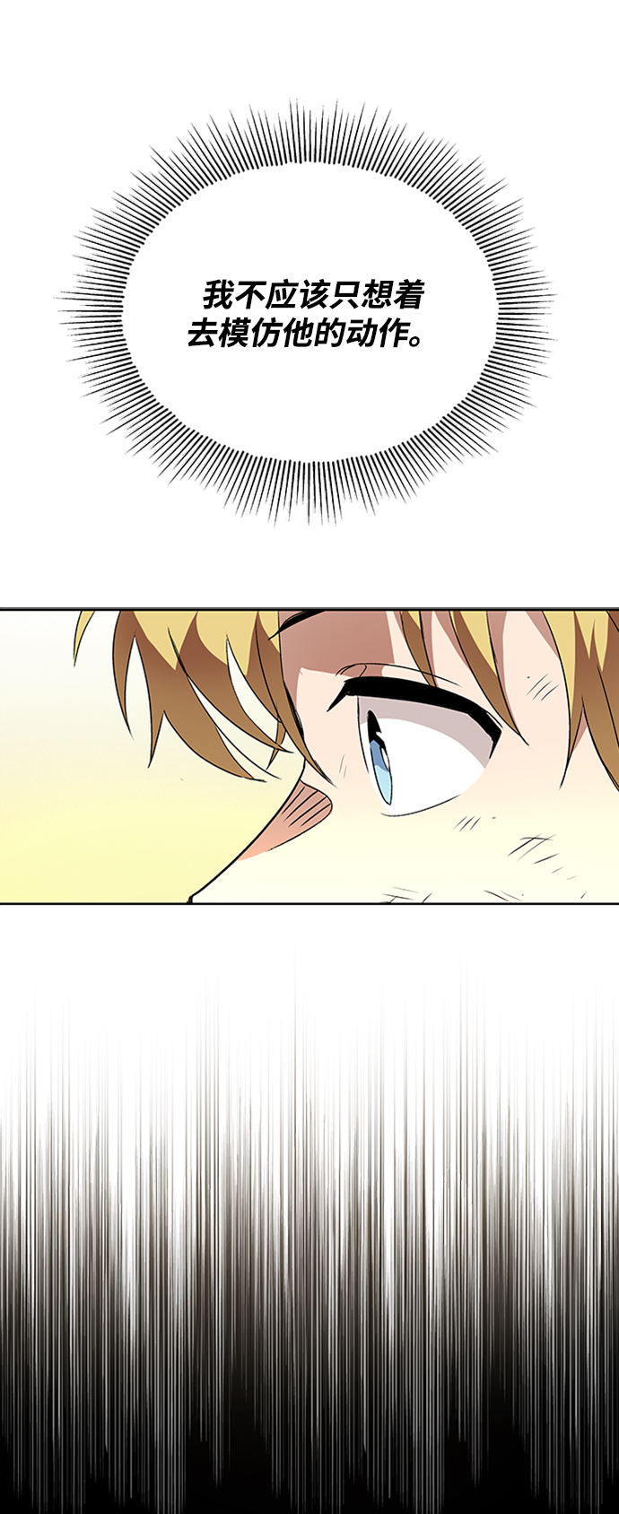 [第14话] 认识自身的第一步98