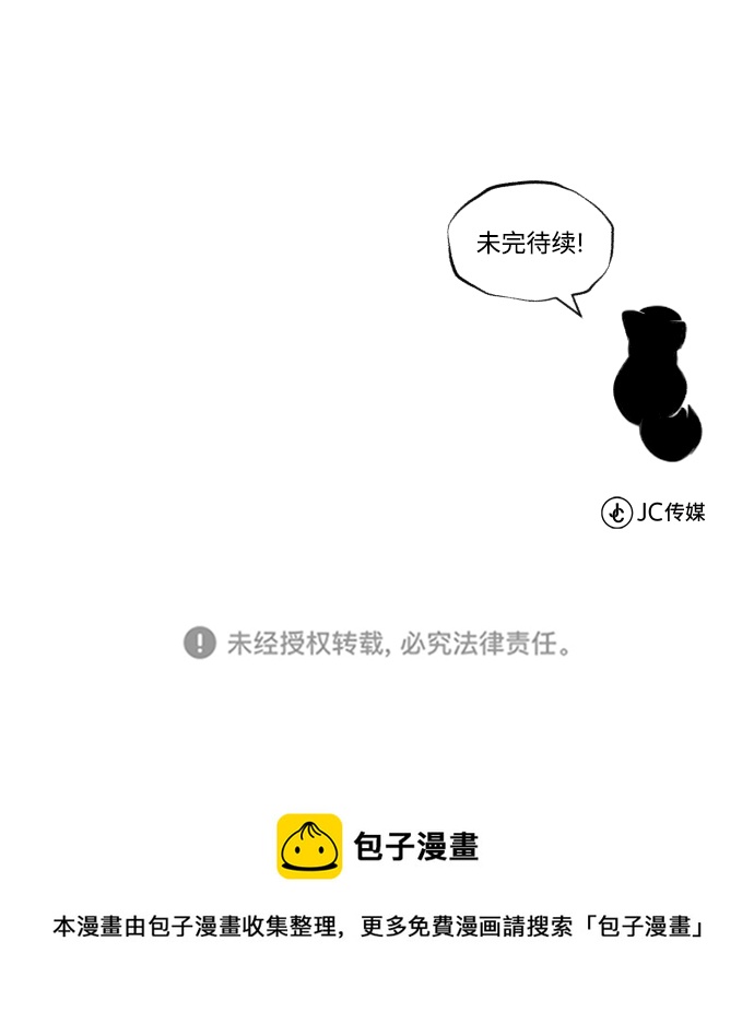 [第45话] 剑士之路86