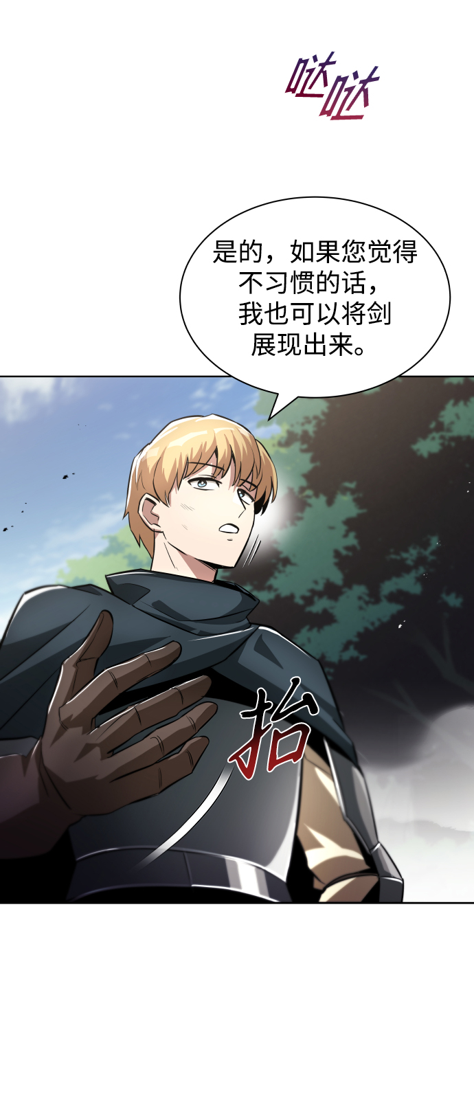 [第34话] 意想不到的情况61
