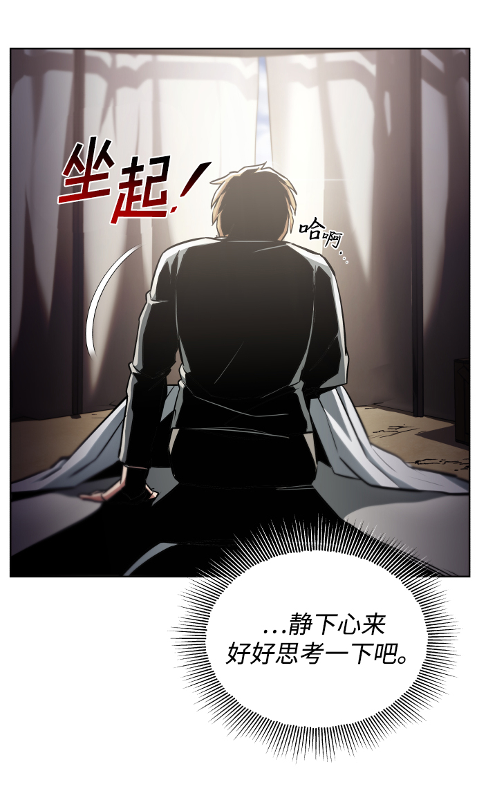 [第37话] 魔人的根据地7