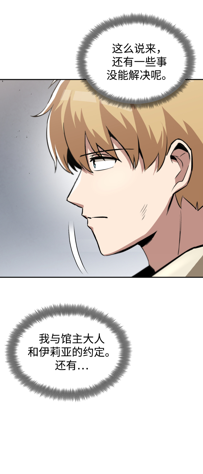[第41话] 结束和新的开始（第一季完结）8