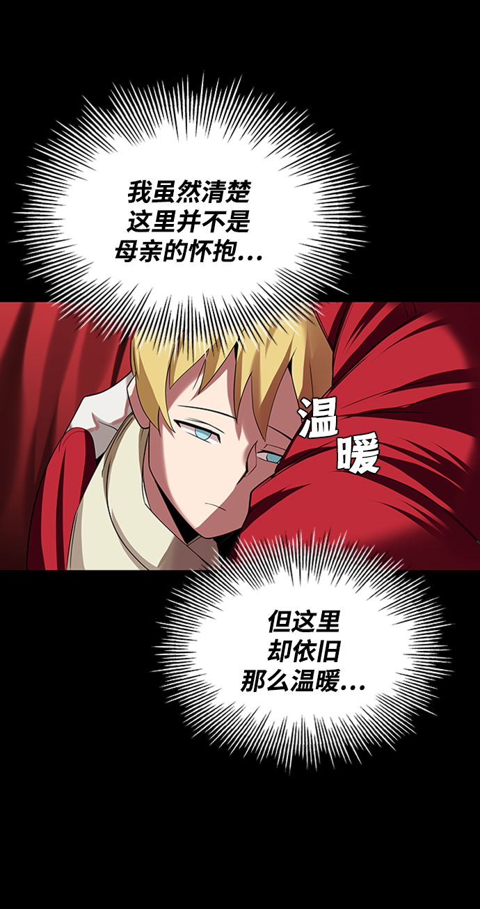 [第6话] 从梦中醒来86