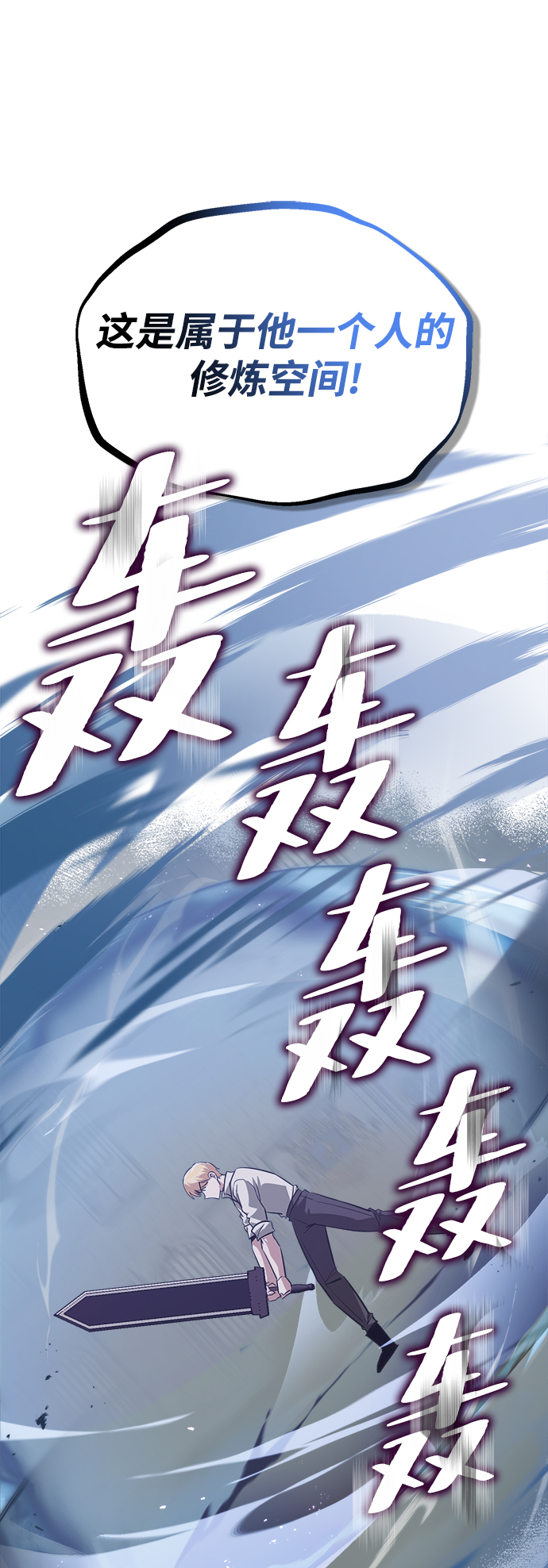 [第65话] 矛盾的内心85