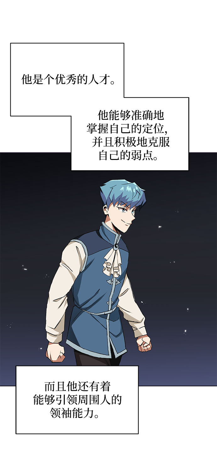 [第8话] 各自的价值76
