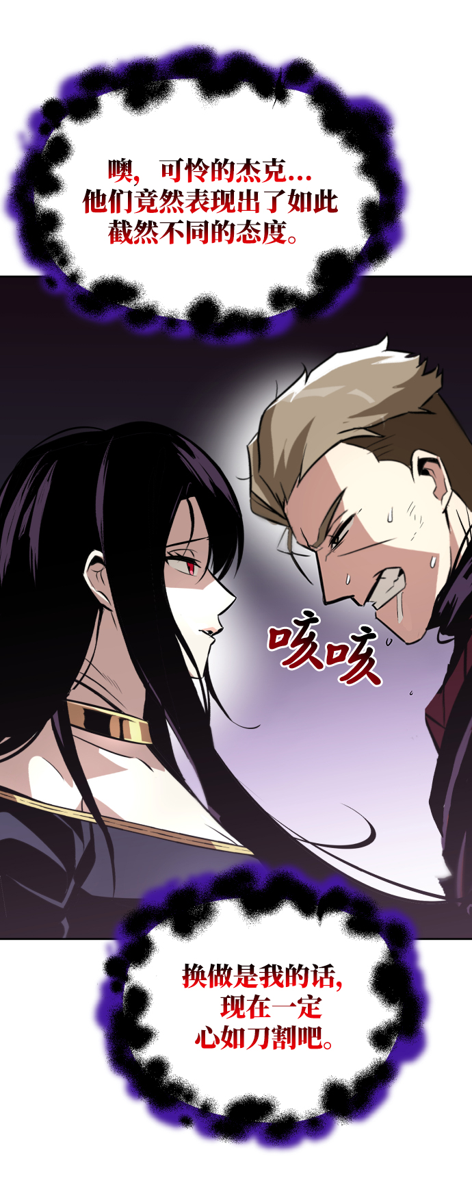 [第38话] 享受混乱之人75