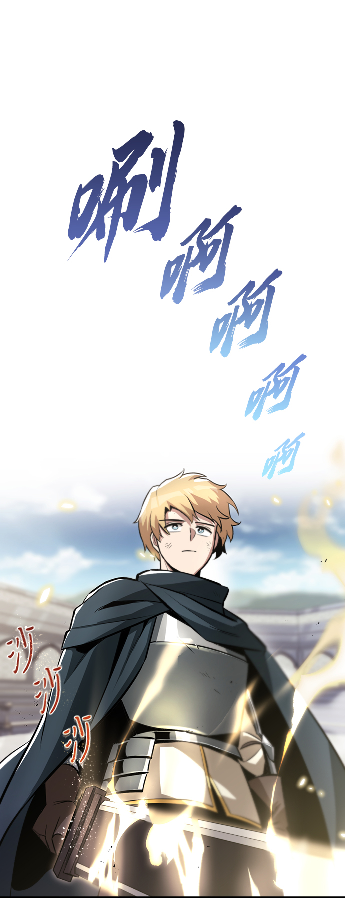 [第44话] 剑与剑的对话69