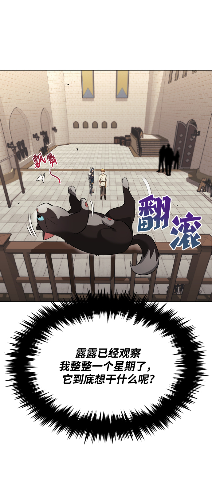 [第21话] 露露的徒弟38