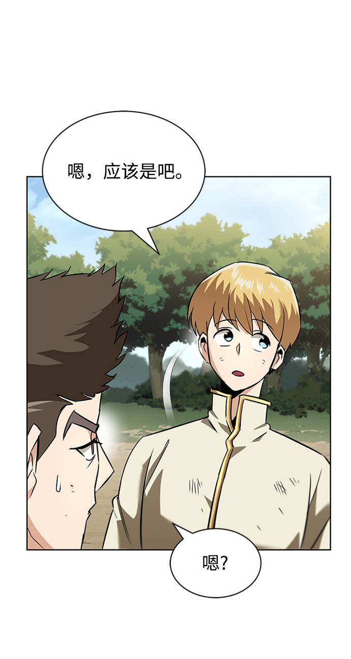 [第19话] 半兽人与猫78