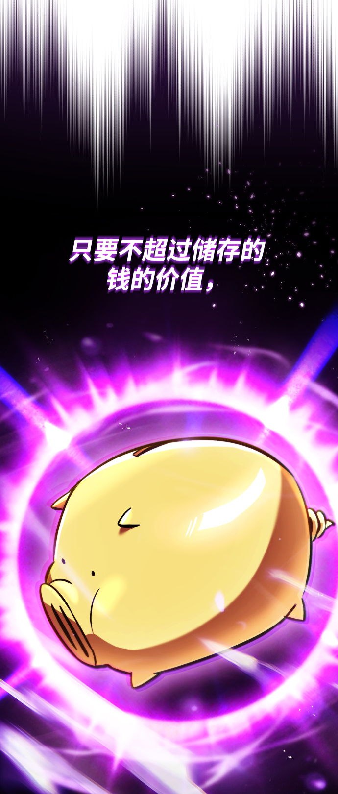 [第50话] 心境的变化87