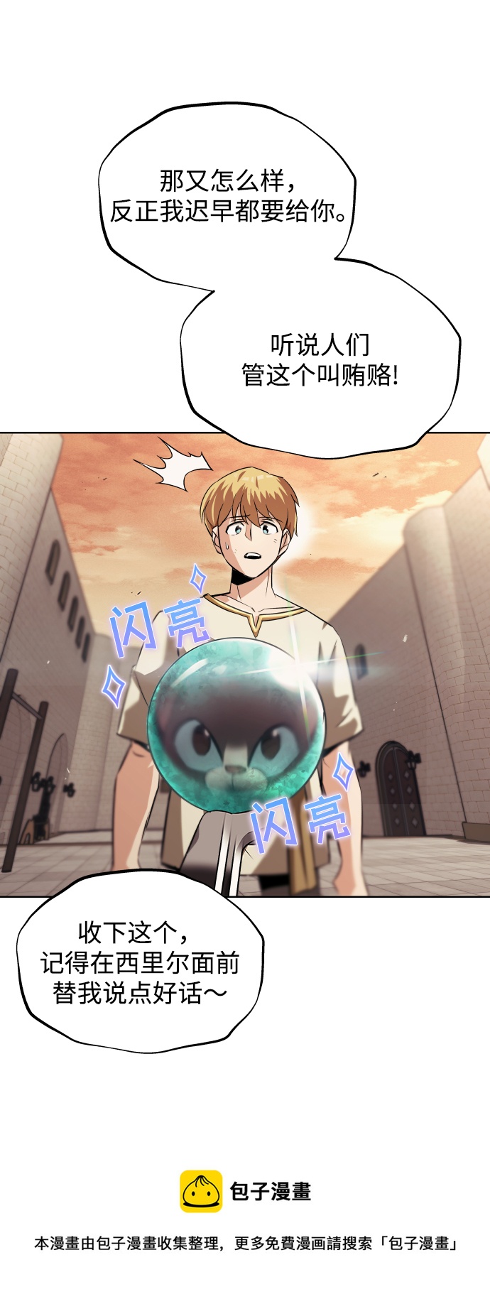 [第21话] 露露的徒弟53