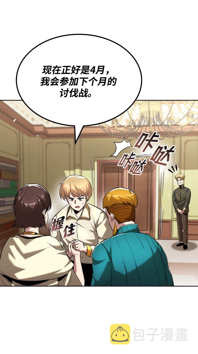 [第31话] 出去（2）63