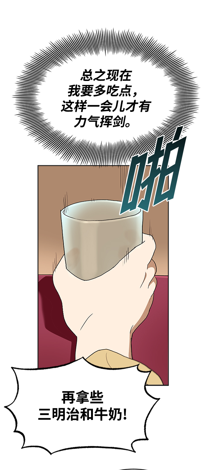 [第2话] 懒惰少爷，举剑61
