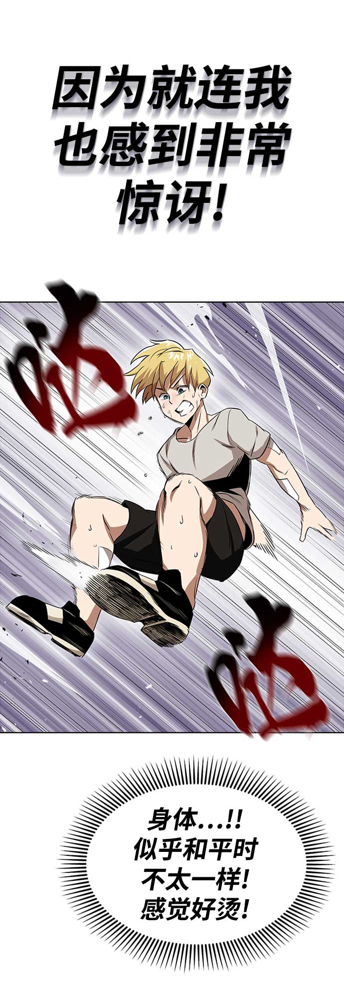 [第7话] 最糟糕的状态25