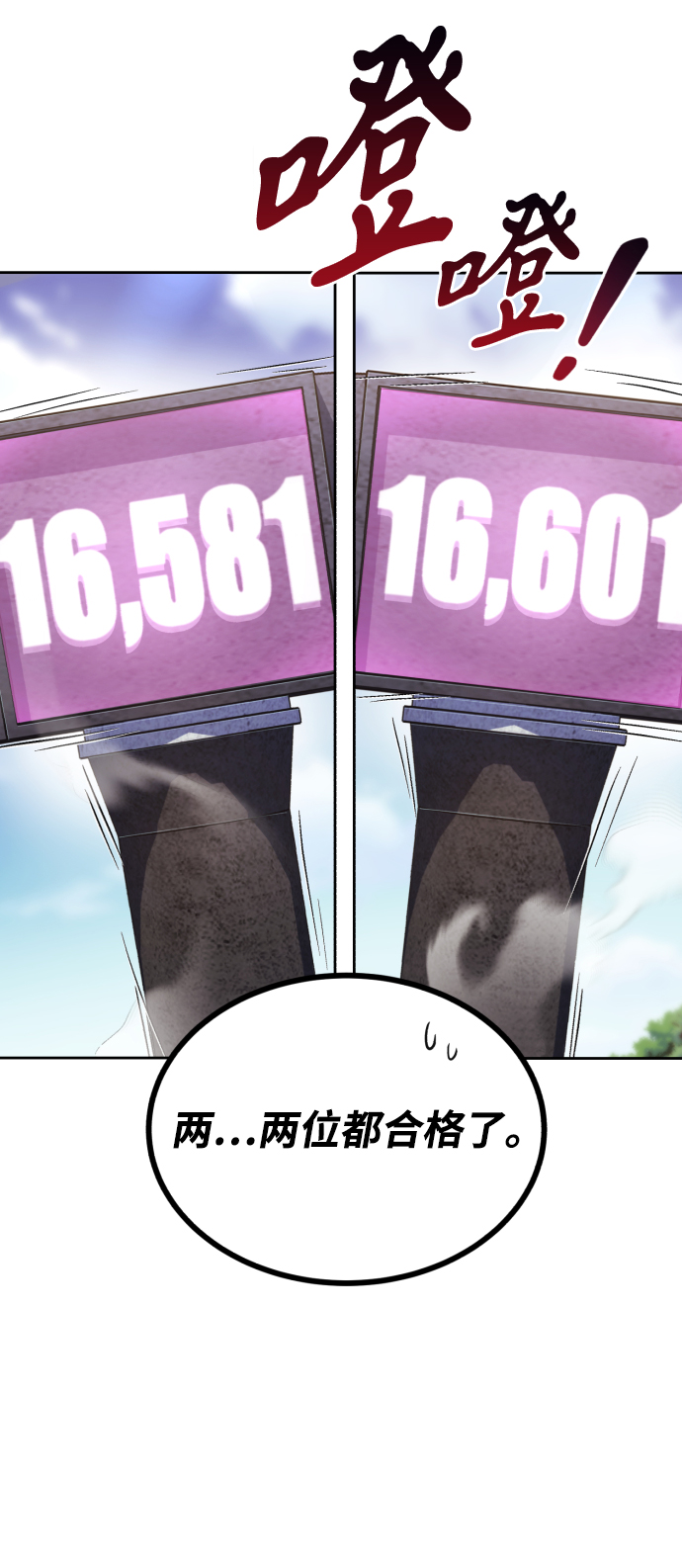 [第59话] 第101个强者56