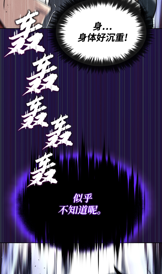 [第33话] 出现在讨伐战中的天才38