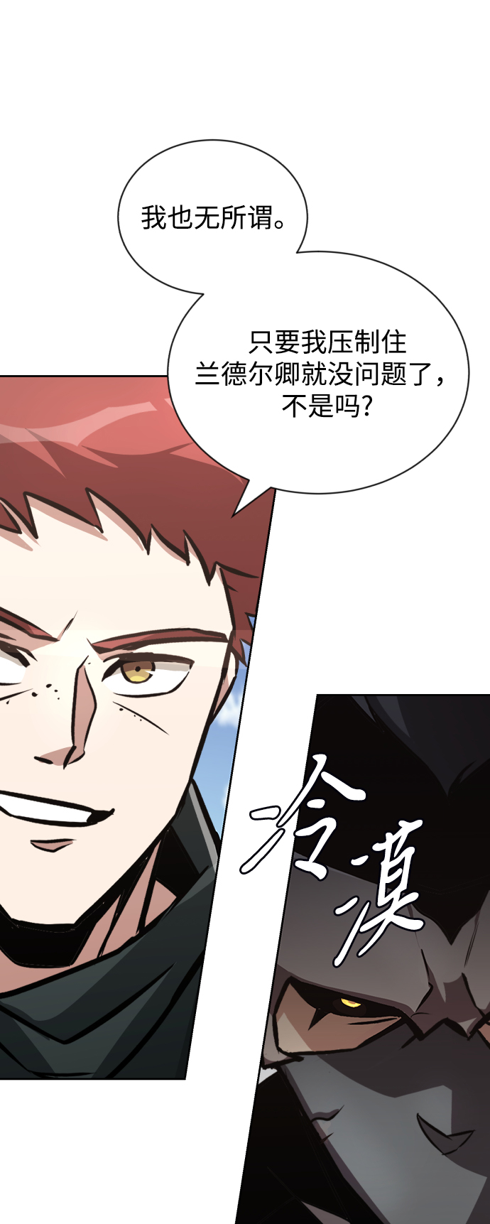 [第50话] 心境的变化58