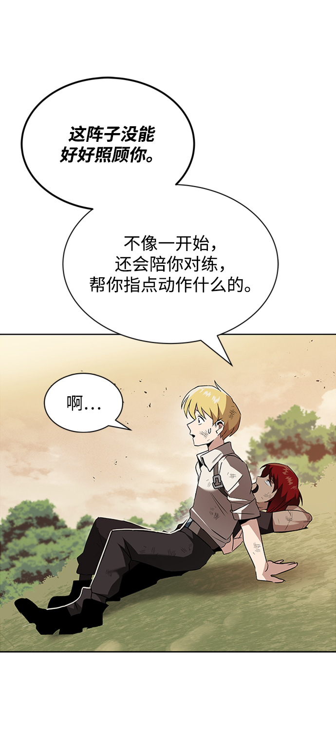 [第14话] 认识自身的第一步74