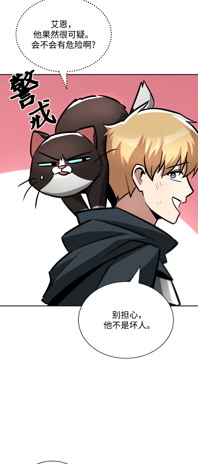 [第46话] 爲了培养火苗24