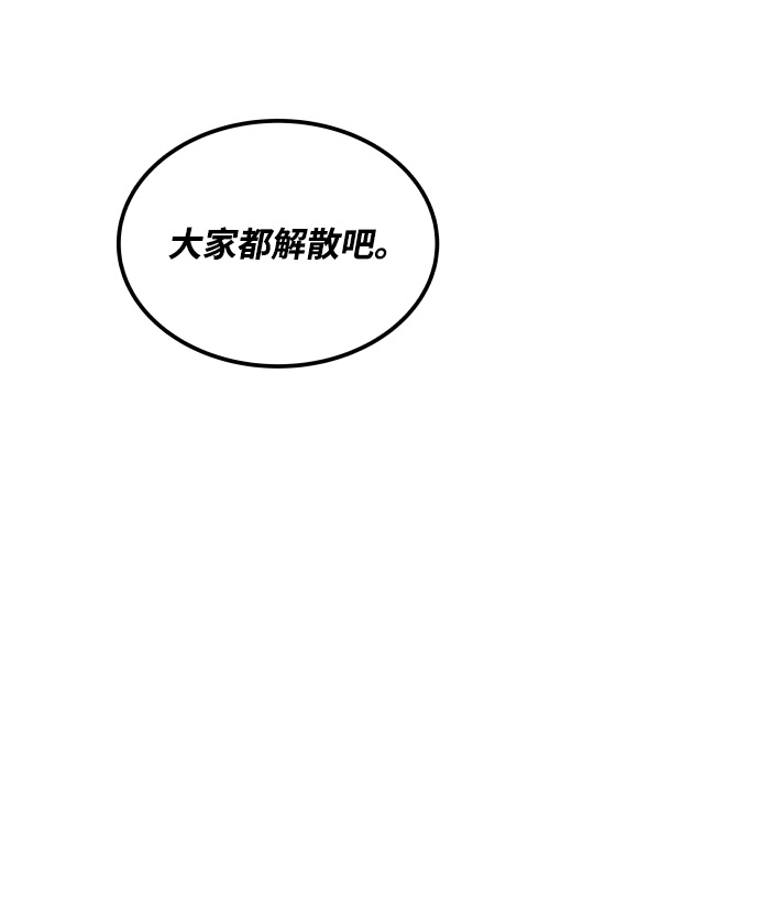 [第36话] 一局定胜负86