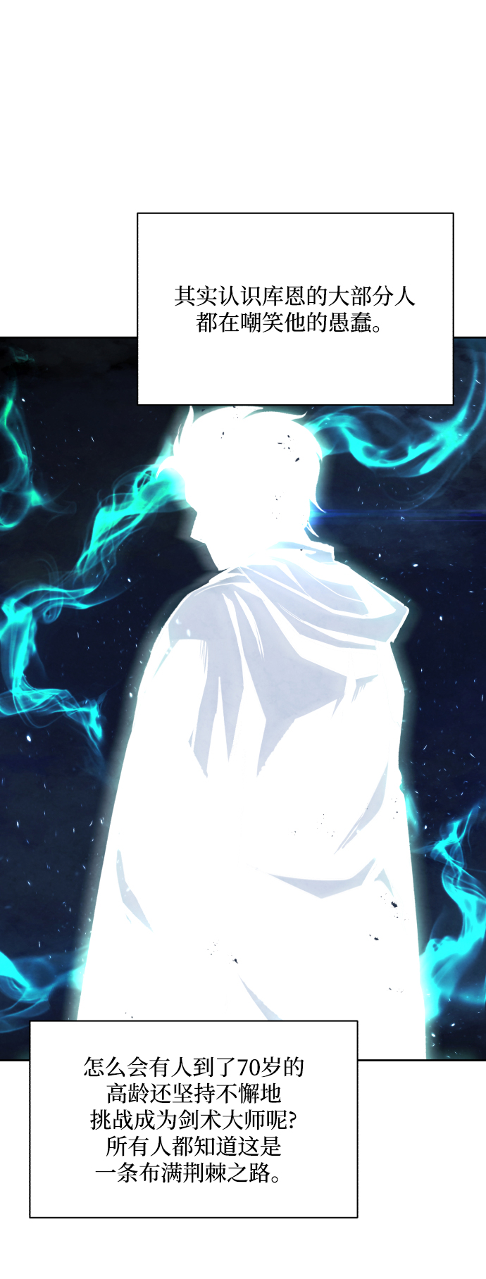[第47话] 利害关系28