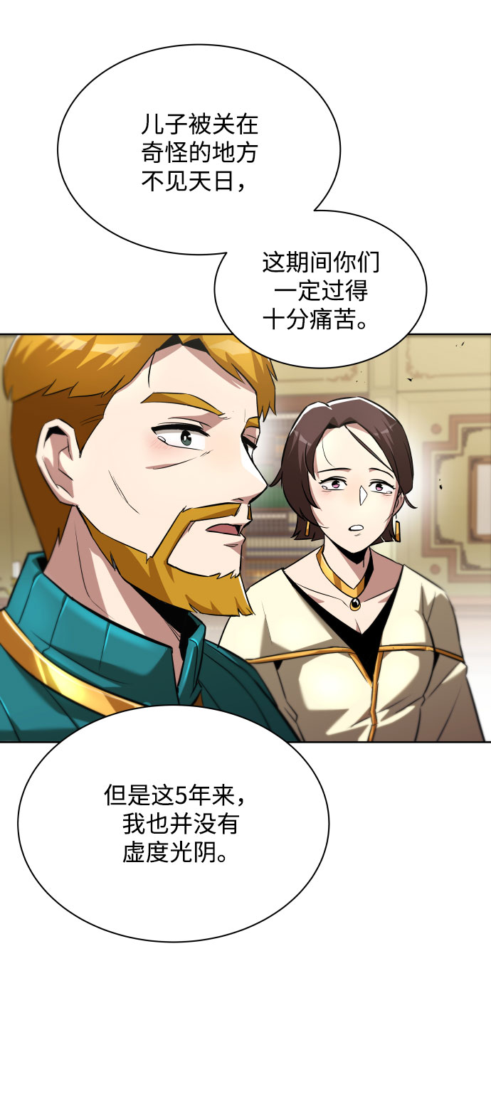 [第31话] 出去（2）58