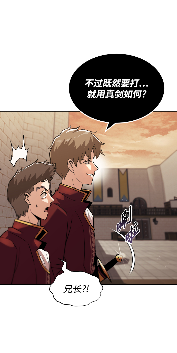 [第24话] 真剑对练54