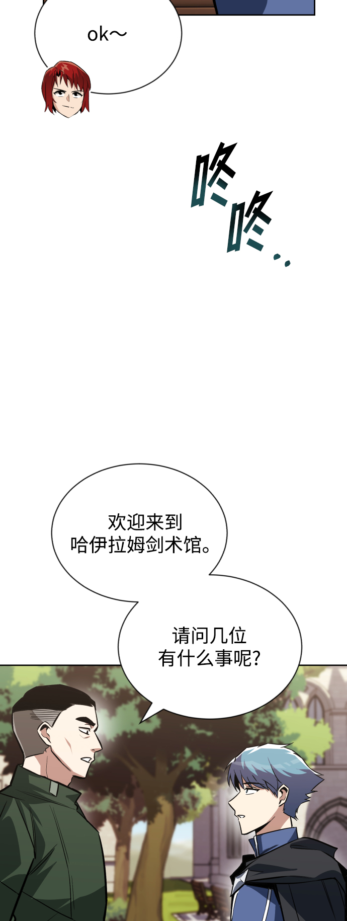 [第58话] 低估自己的天才83