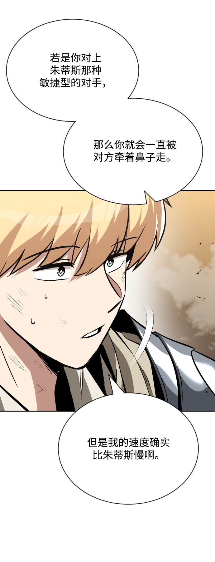 [第61话] 无法忘记的教诲36