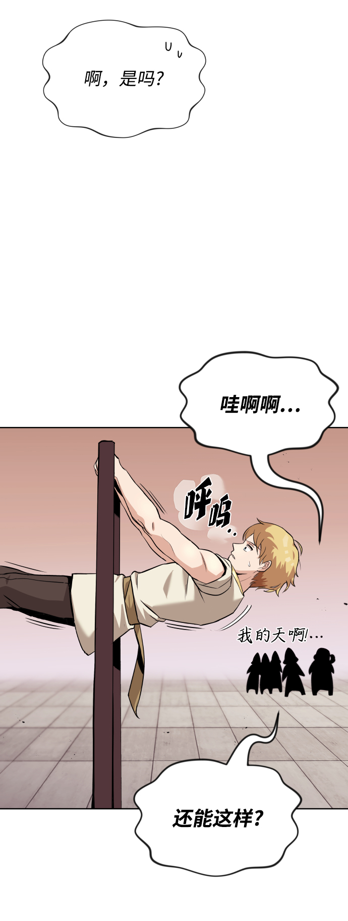 [第21话] 露露的徒弟17