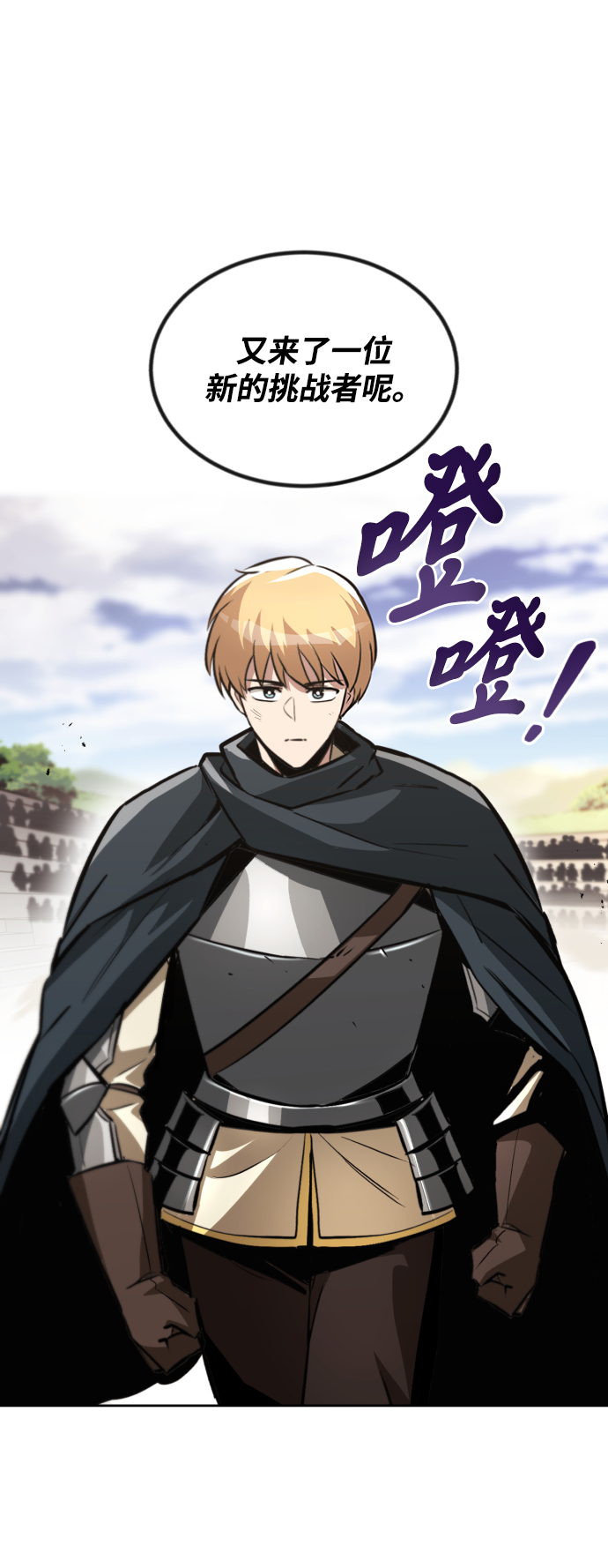[第51话] 编号剑的主人11
