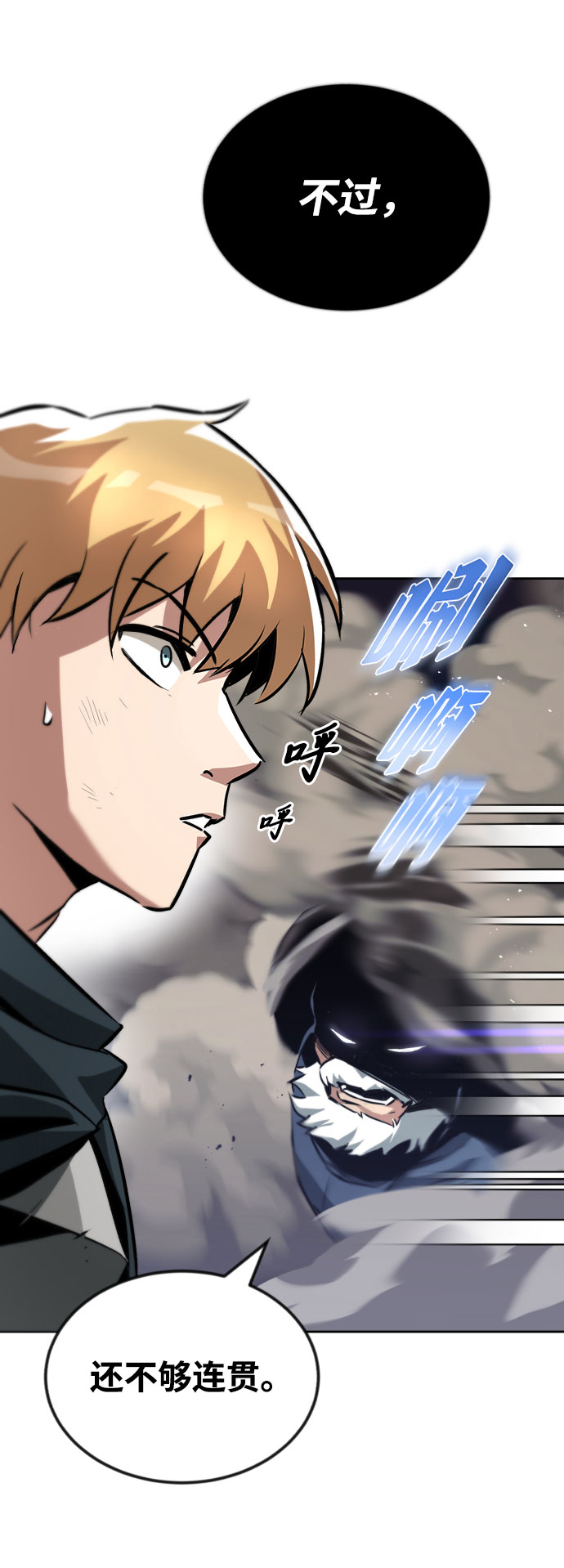 [第45话] 剑士之路16