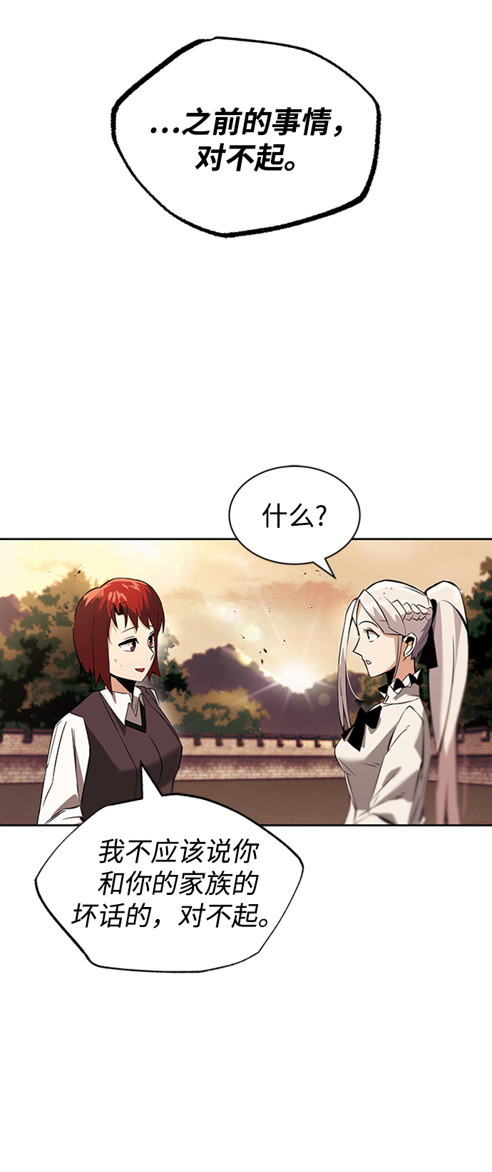 [第18话] 第四个天才41