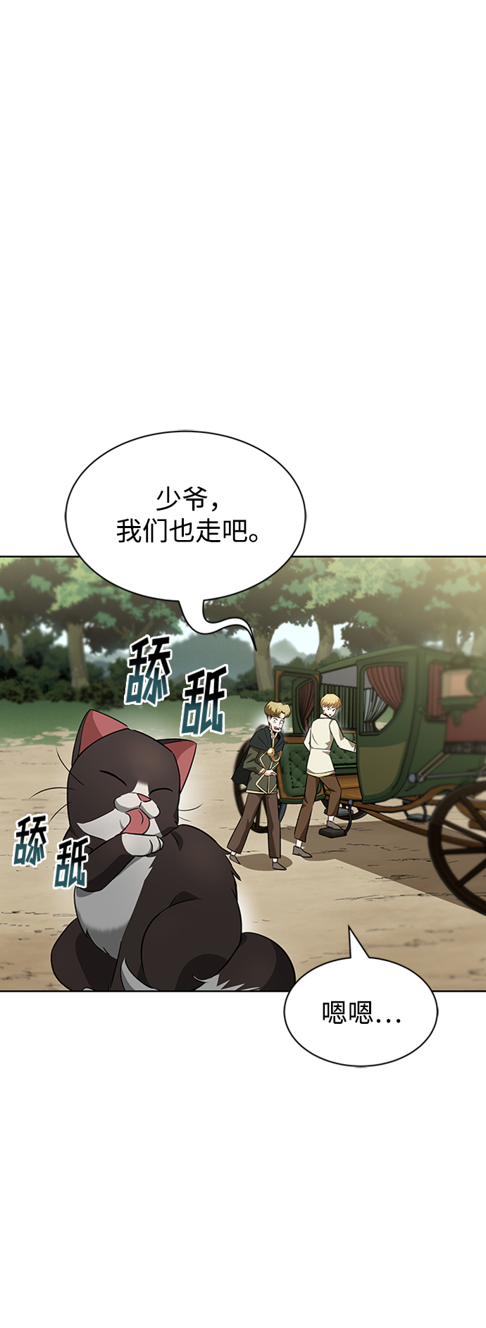 [第20话] 捣乱鬼登场17