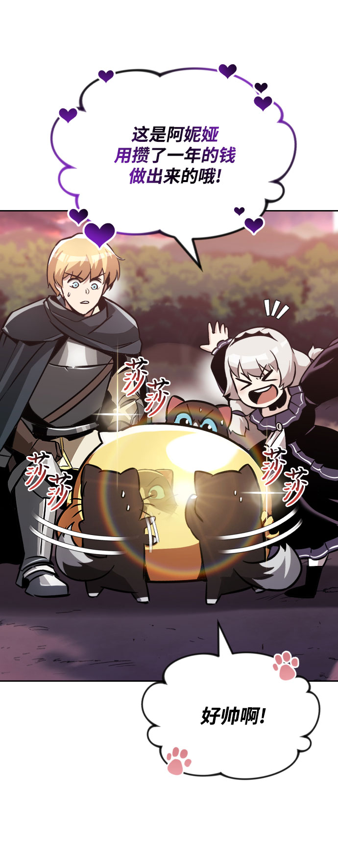 [第49话] 左右自己的内心9