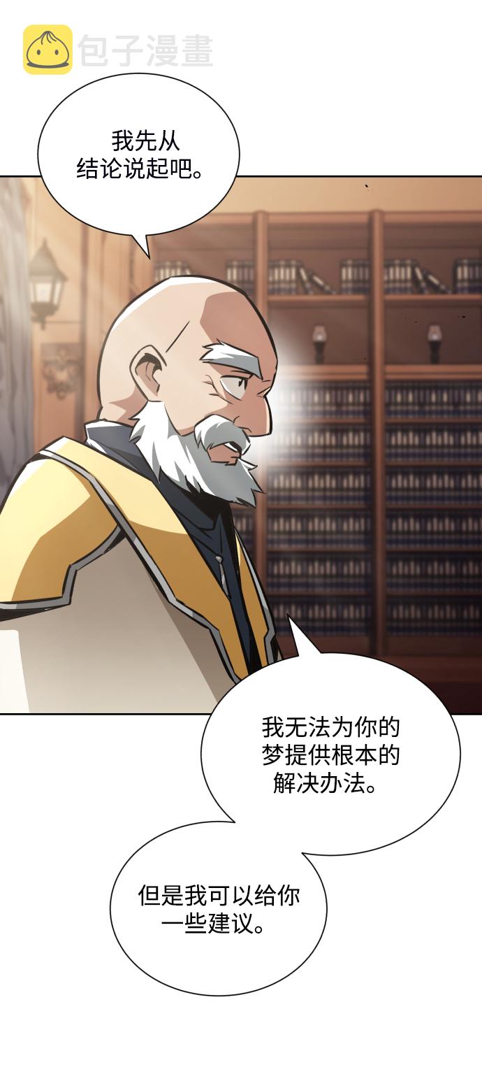 [第45话] 剑士之路72