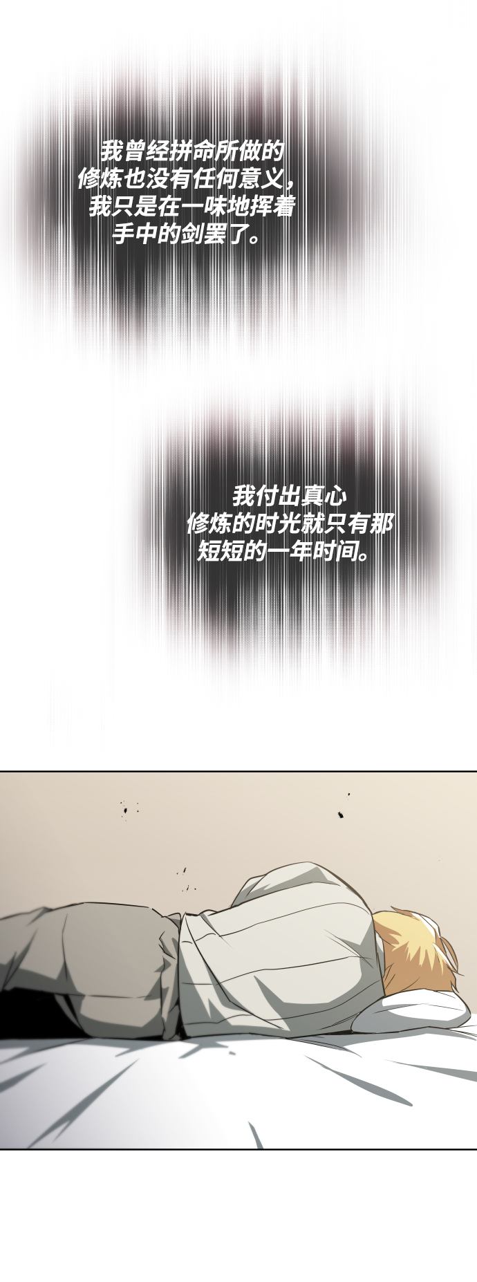 [第28话] 不必孤身一人13