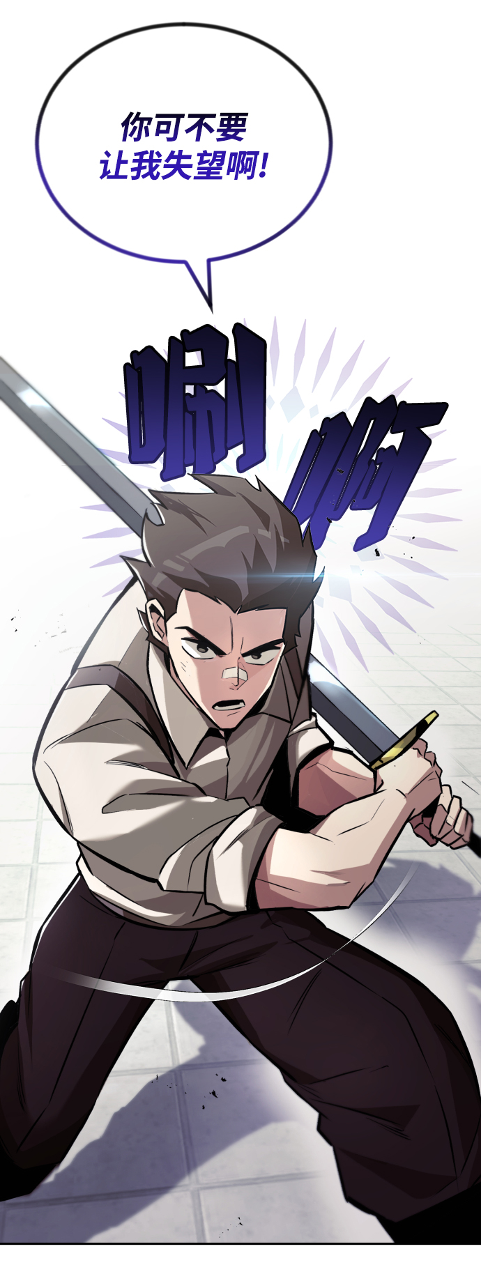 [第43话] 走在前方的人66