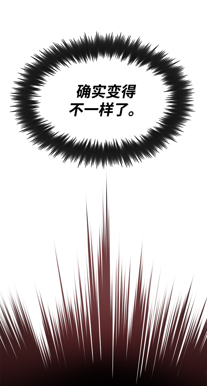 [第14话] 认识自身的第一步45