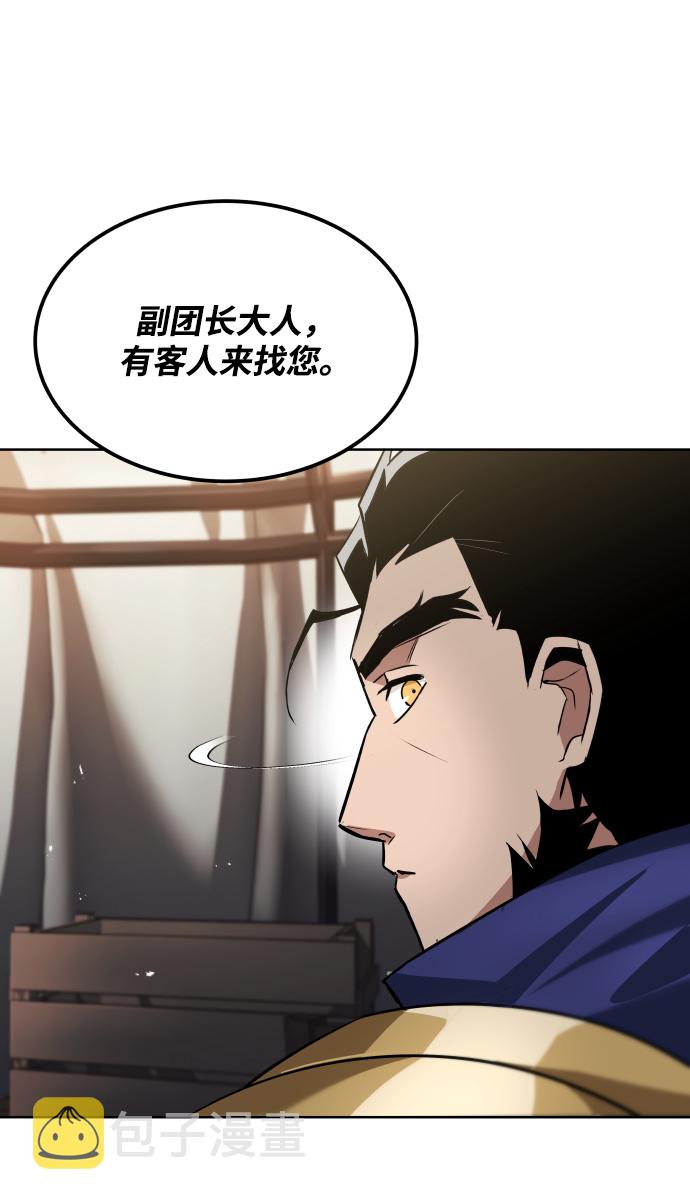 [第33话] 出现在讨伐战中的天才73
