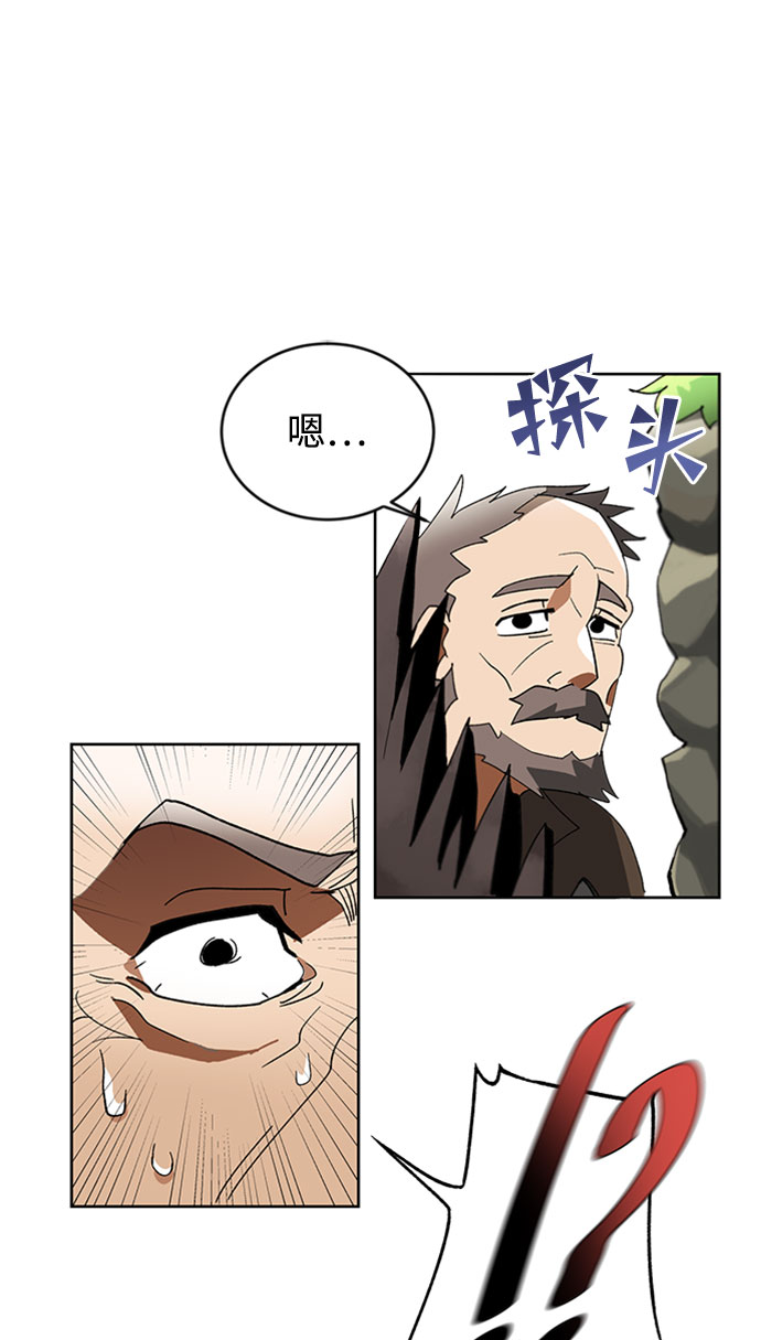 [第1话] 一个村夫的日记57
