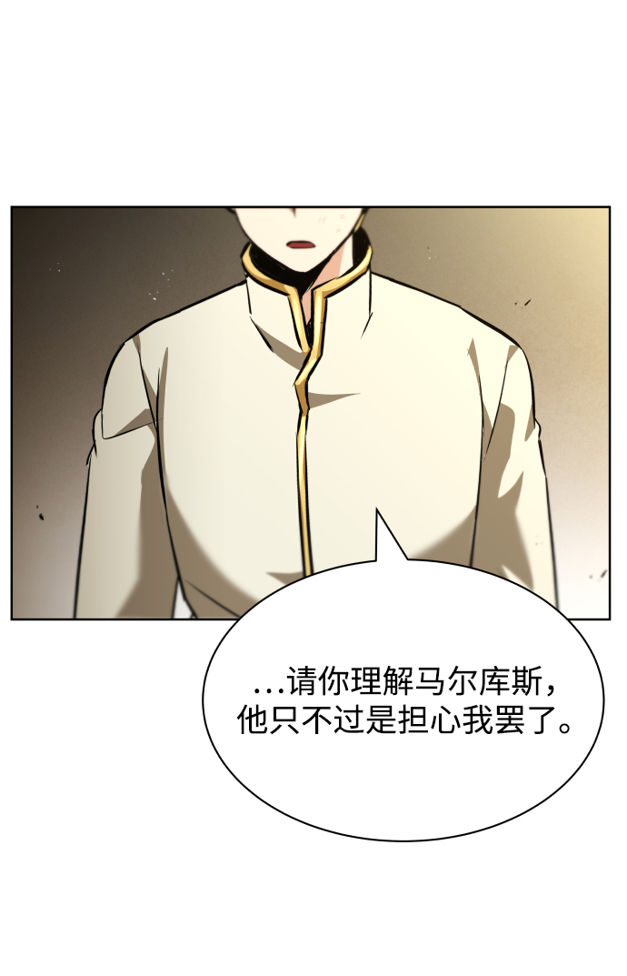 [第22话] 失去本质的努力73